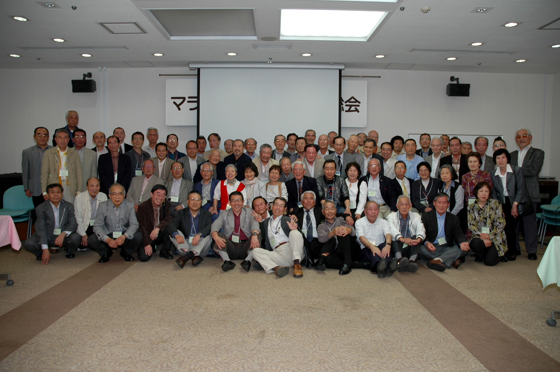 第8回 総会・懇親会